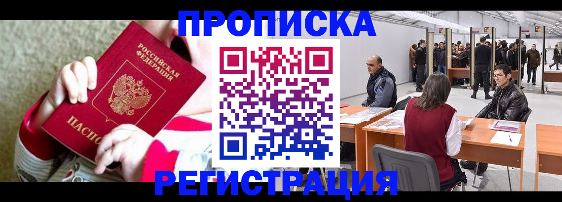 миграционный учет в Торжоке