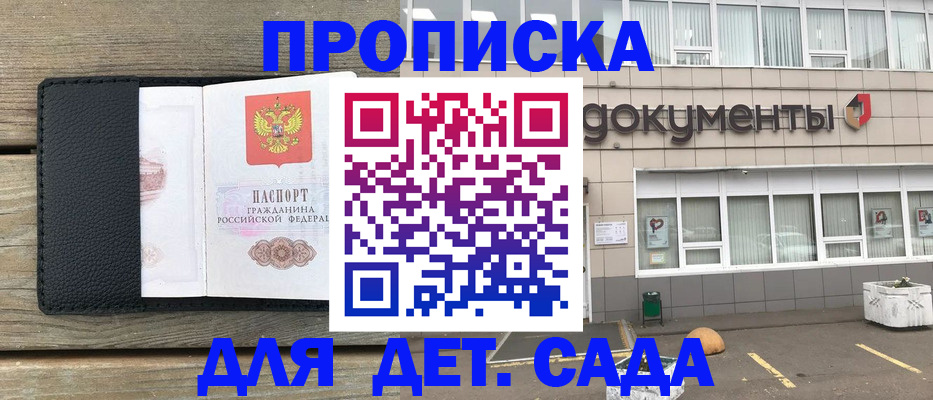 временная прописка в Торжоке