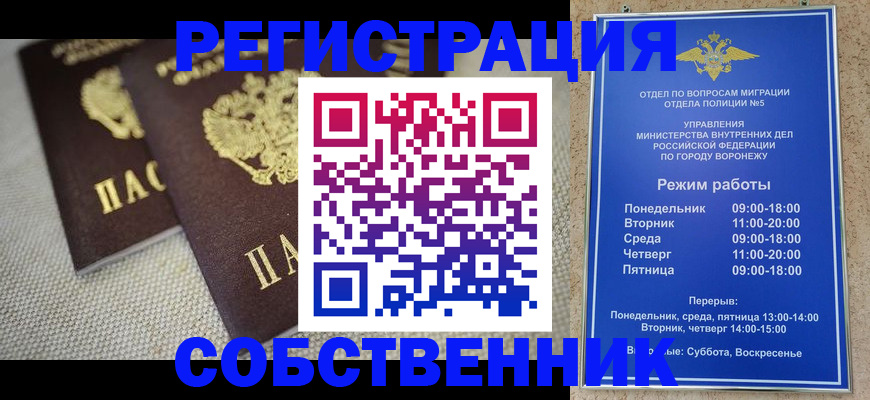 временная регистрация адрес в Торжоке