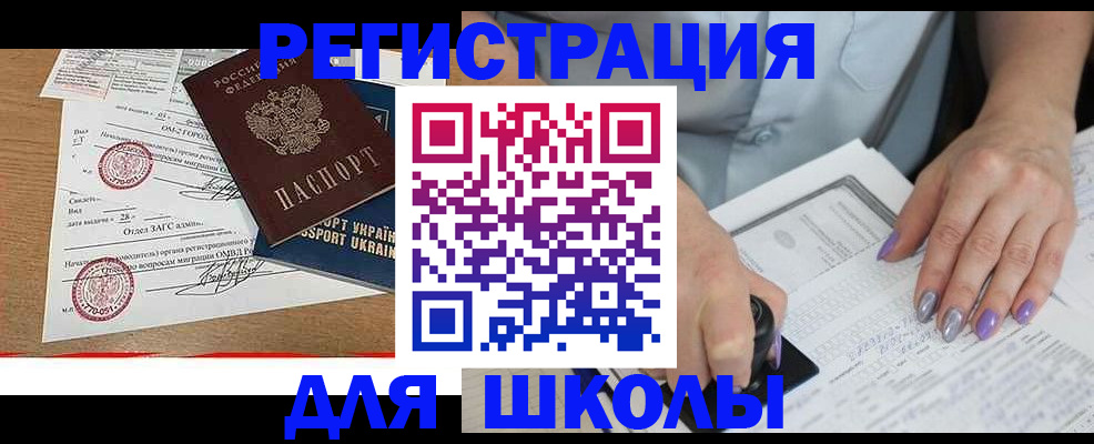 купить прописку в Торжоке