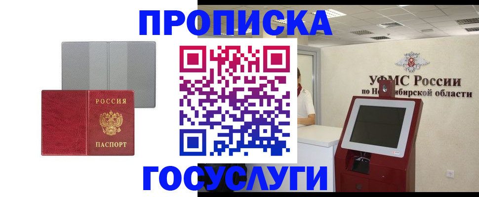 прописка паспорт в Торжоке