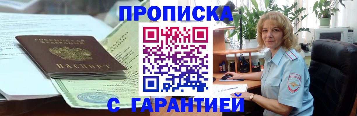 прописка для военкомата в Торжоке