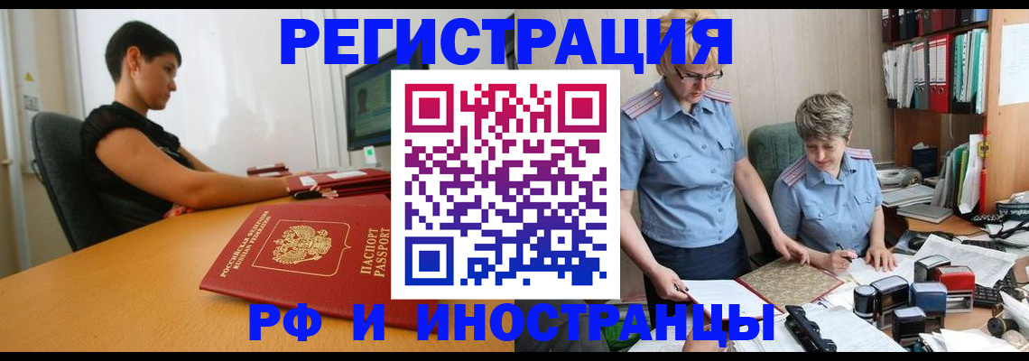 временная прописка в Торжоке